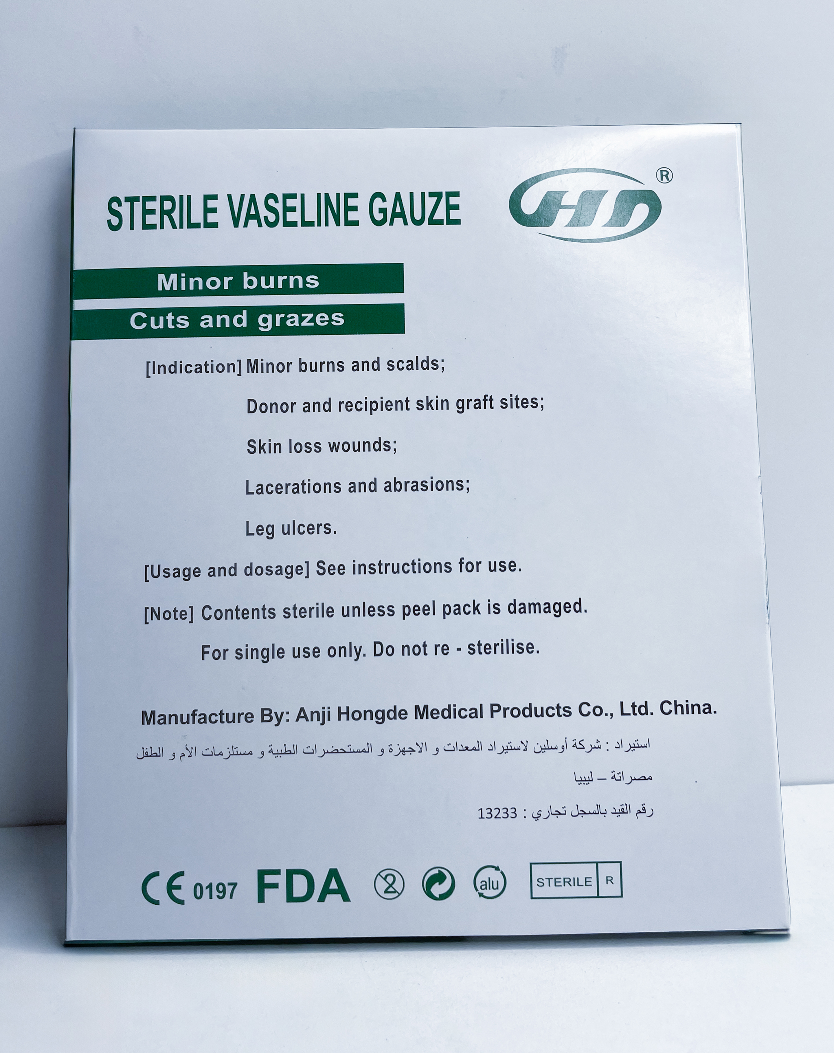 Sterile Vaseline Gauze – الجهة الخلفية